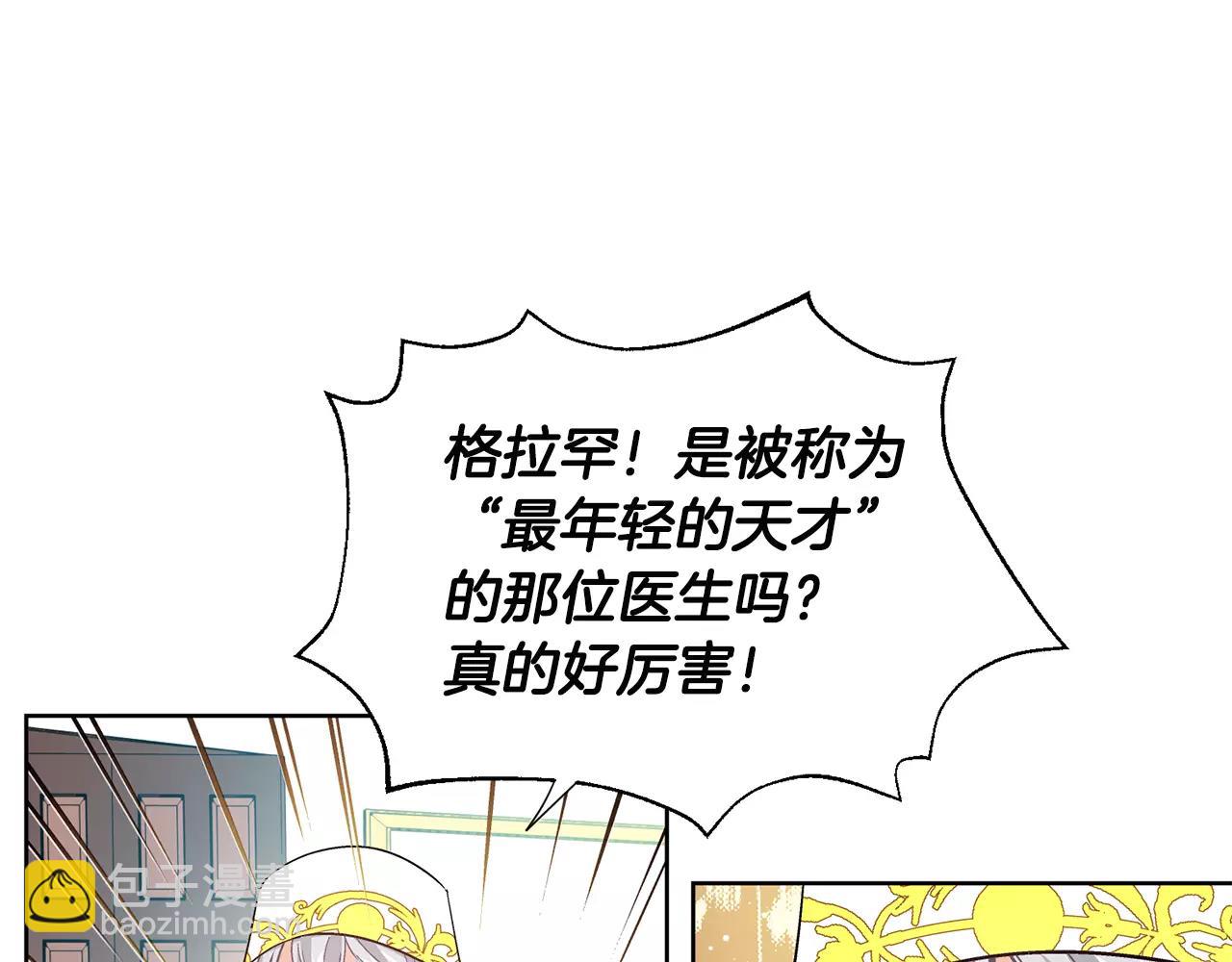 第23话 神秘主刀？46