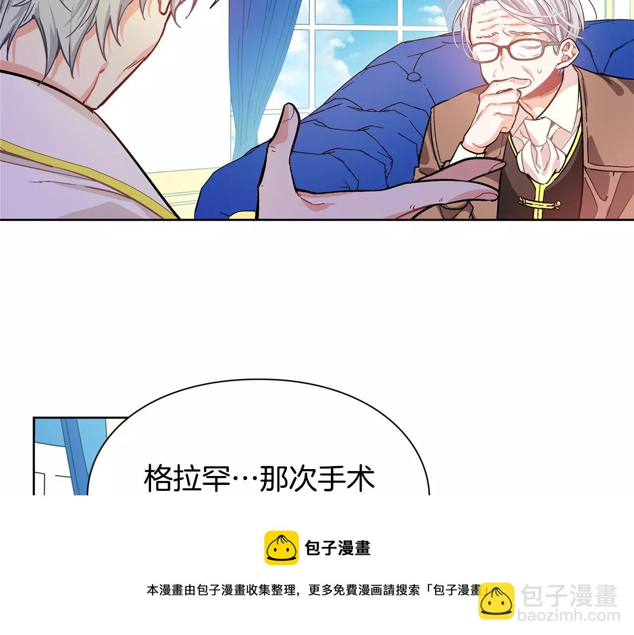 第23话 神秘主刀？49