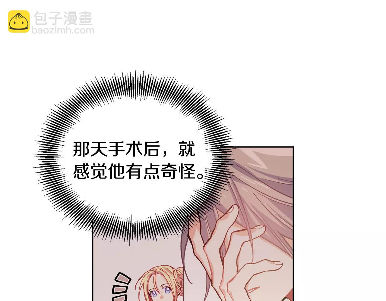 第23话 神秘主刀？62