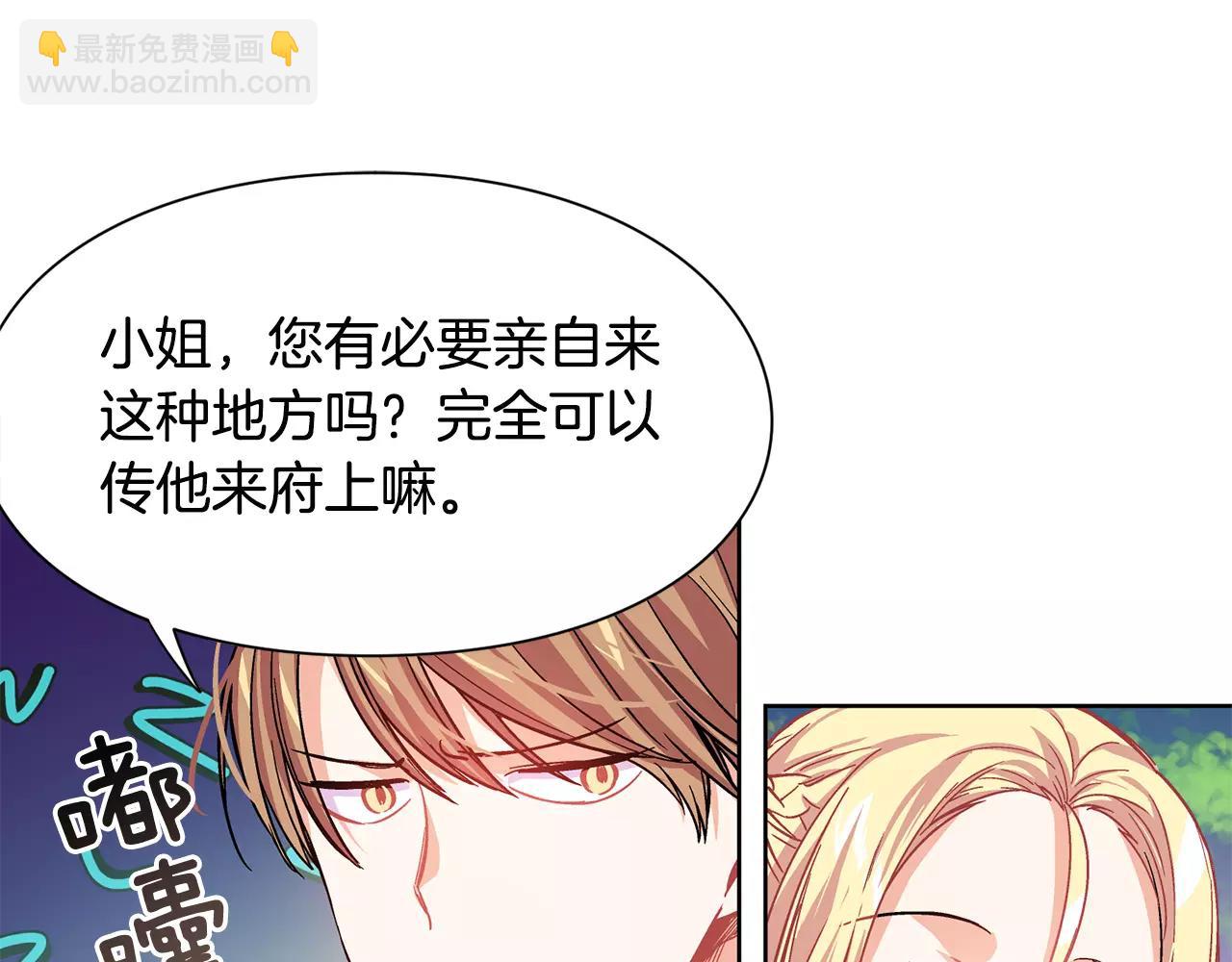 第23话 神秘主刀？77