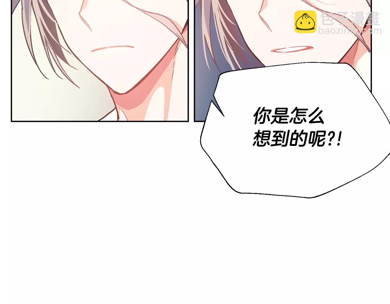 第24话 少爷的过去101