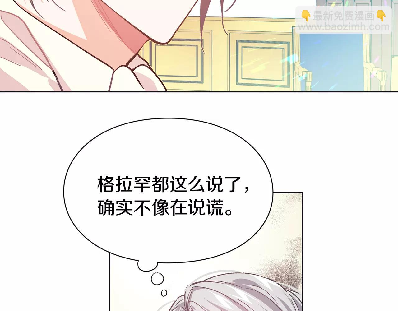 第24话 少爷的过去113