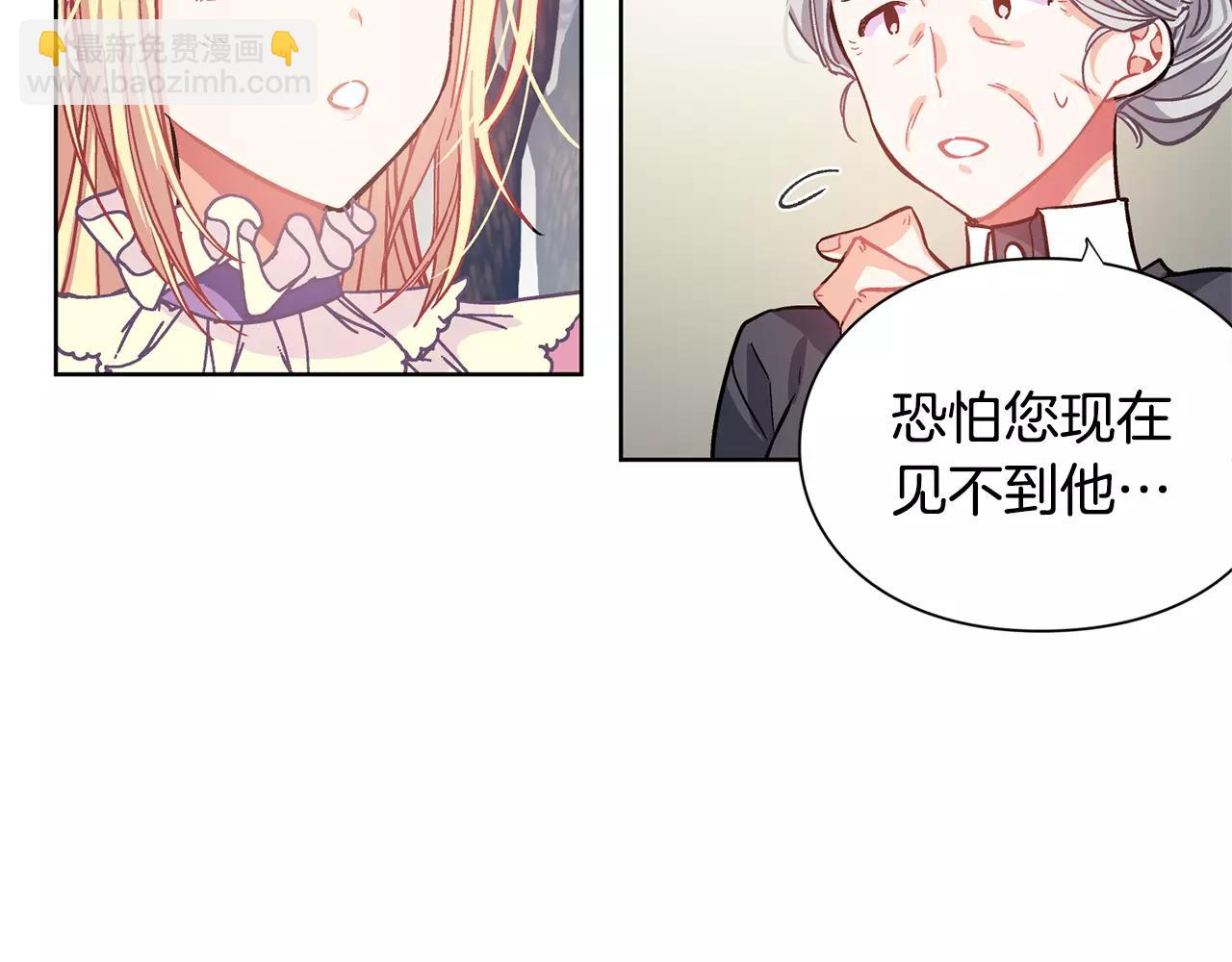 第24话 少爷的过去21