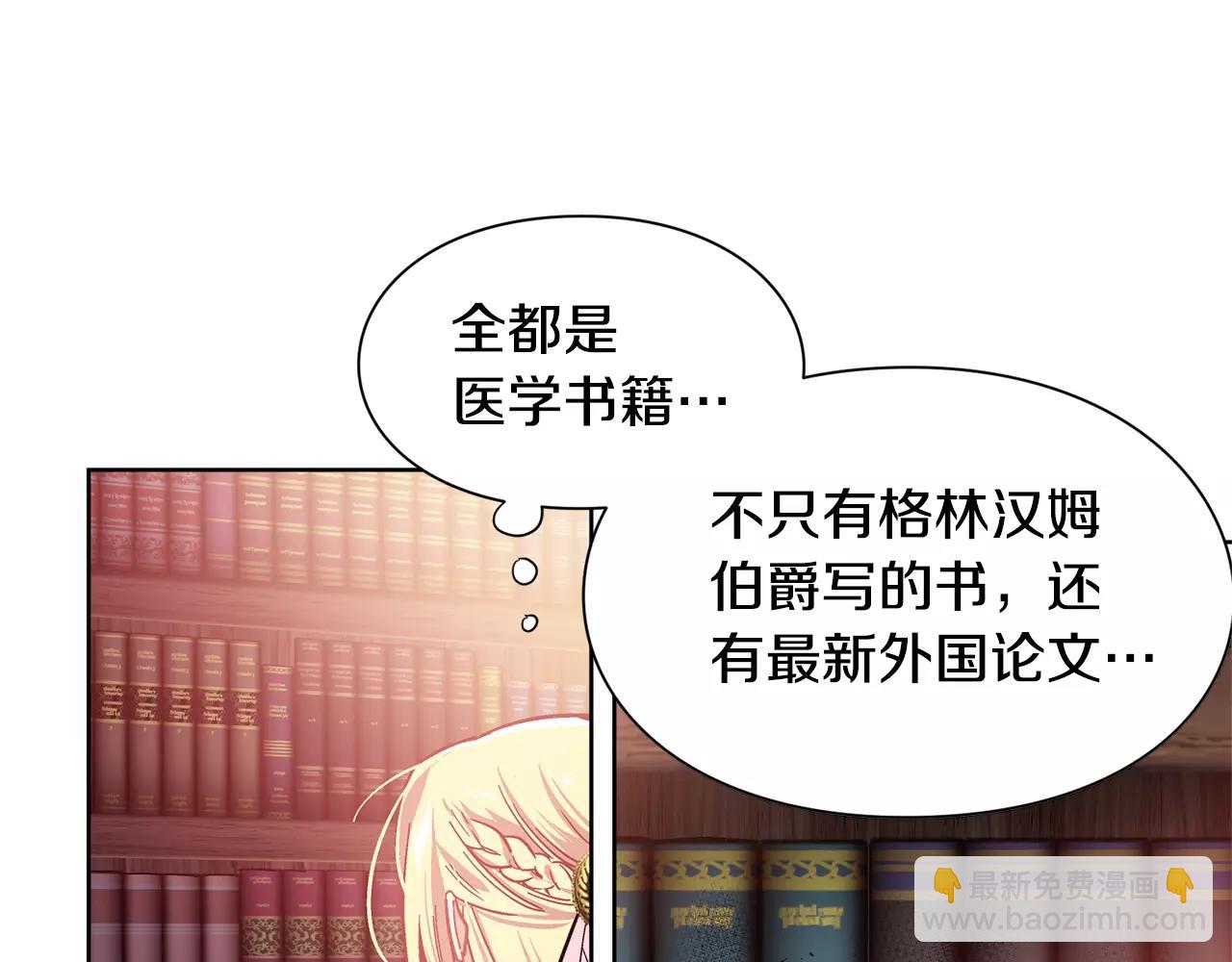 第24话 少爷的过去25