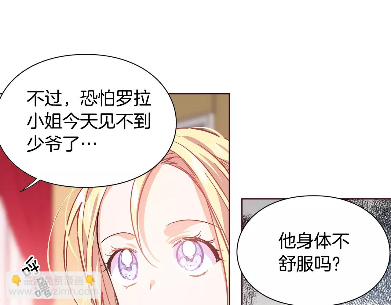 第24话 少爷的过去29