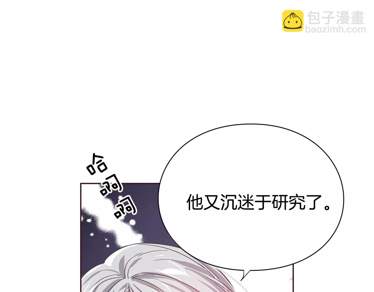 第24话 少爷的过去31