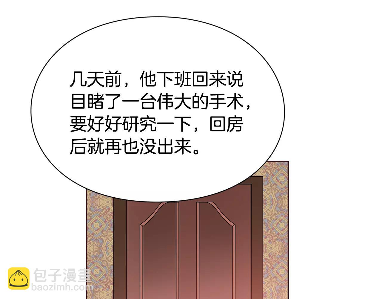 第24话 少爷的过去35