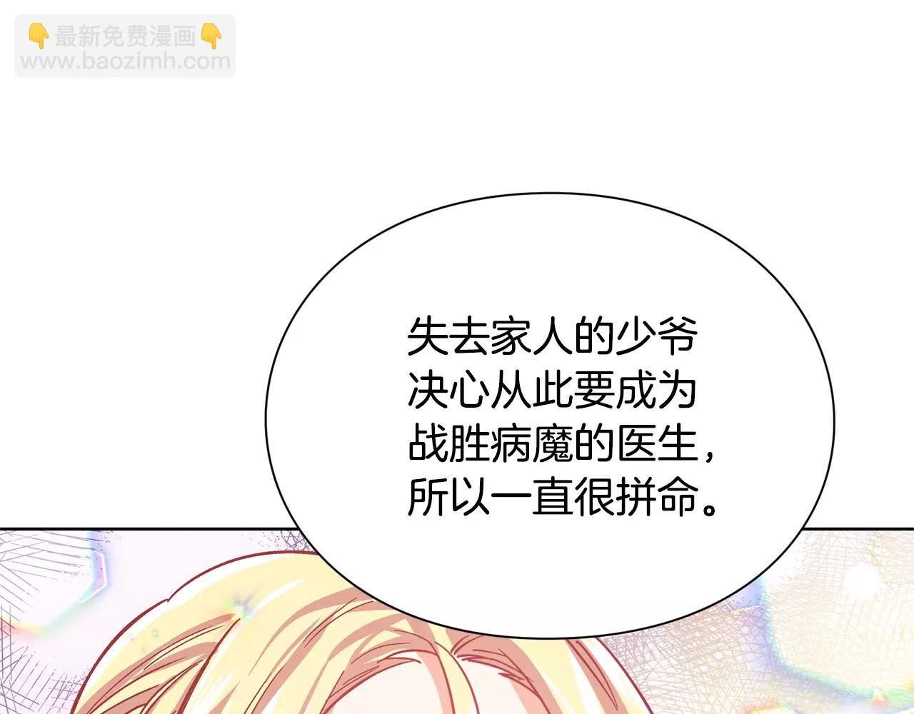 第24话 少爷的过去44
