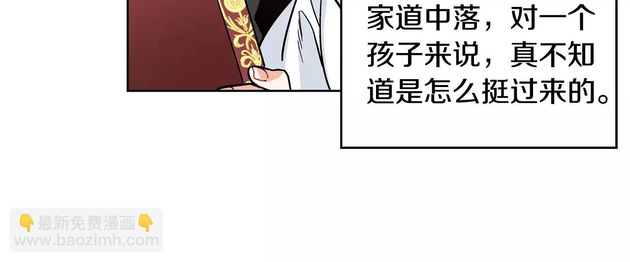 第24话 少爷的过去48