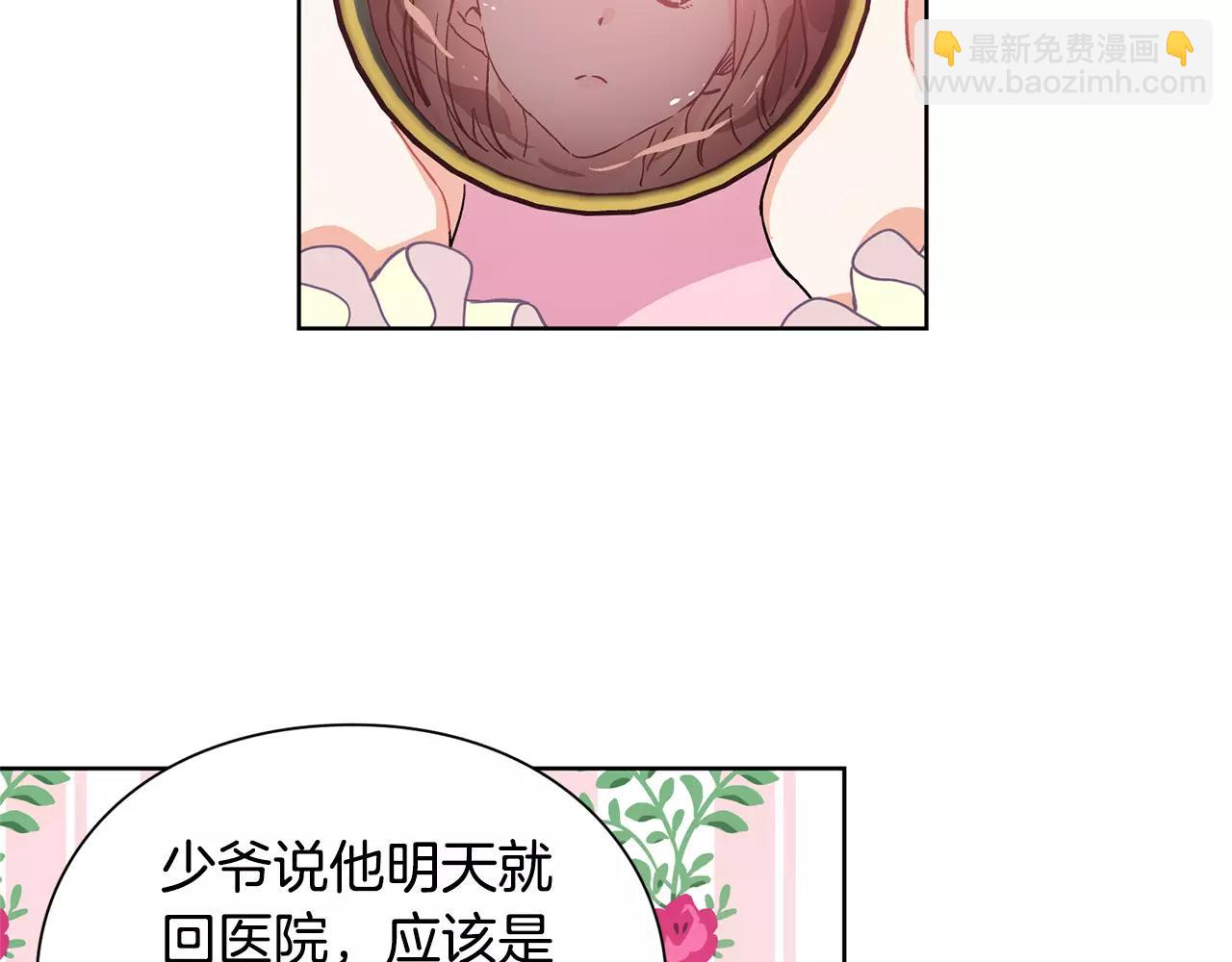 第24话 少爷的过去54