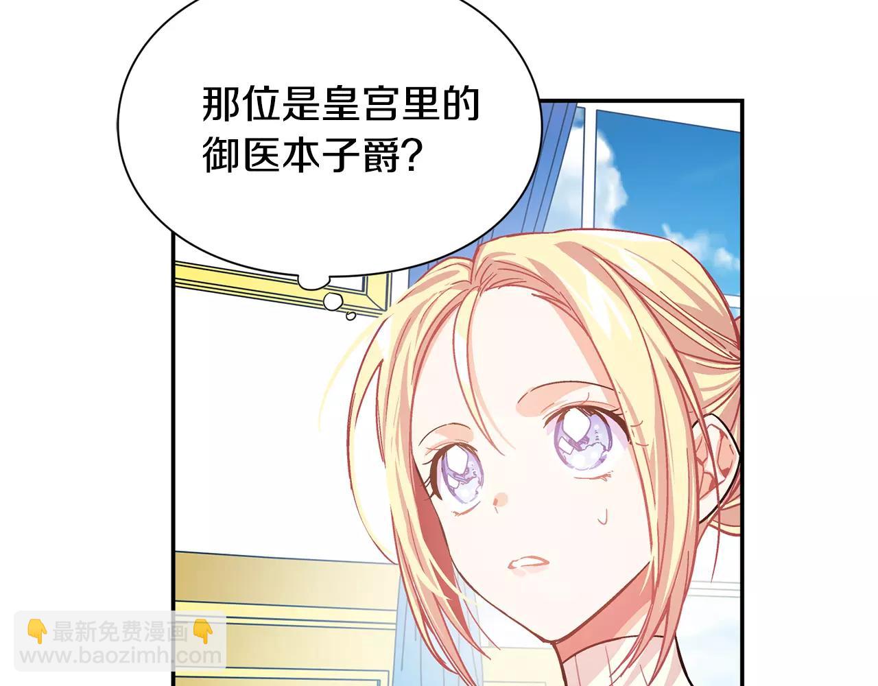 第24话 少爷的过去75