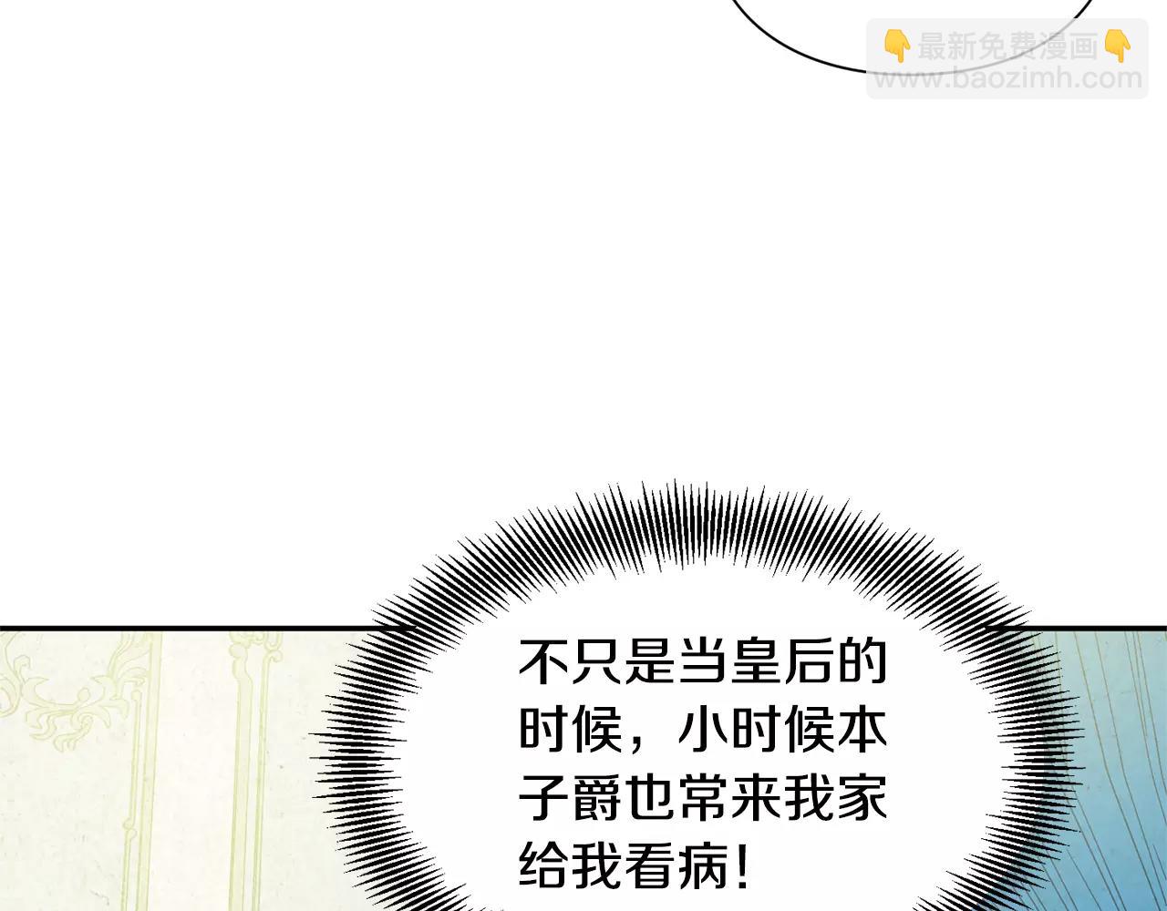 第24话 少爷的过去78