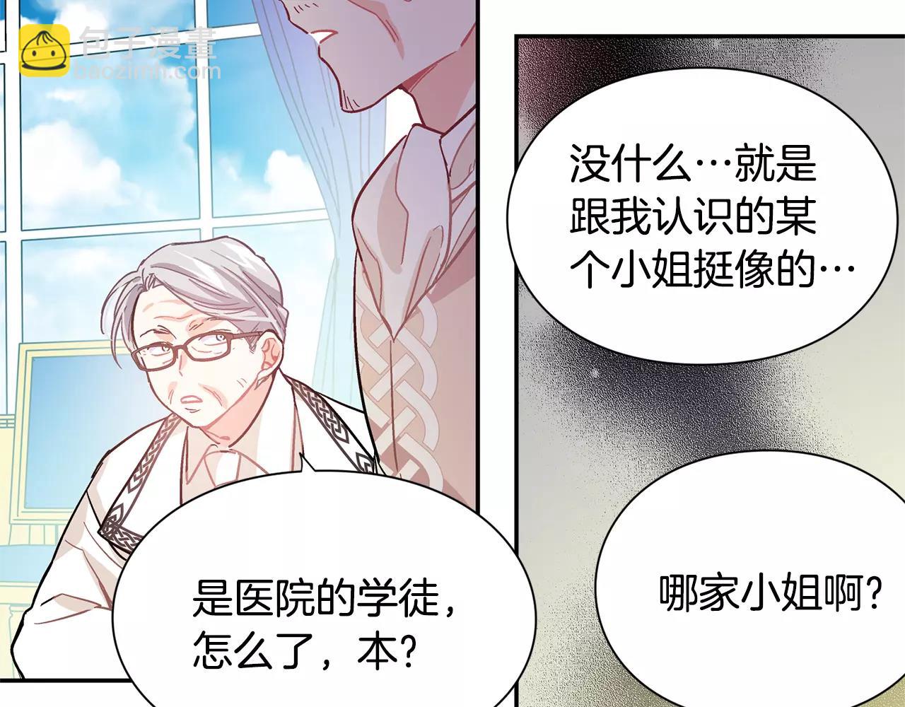 第24话 少爷的过去84