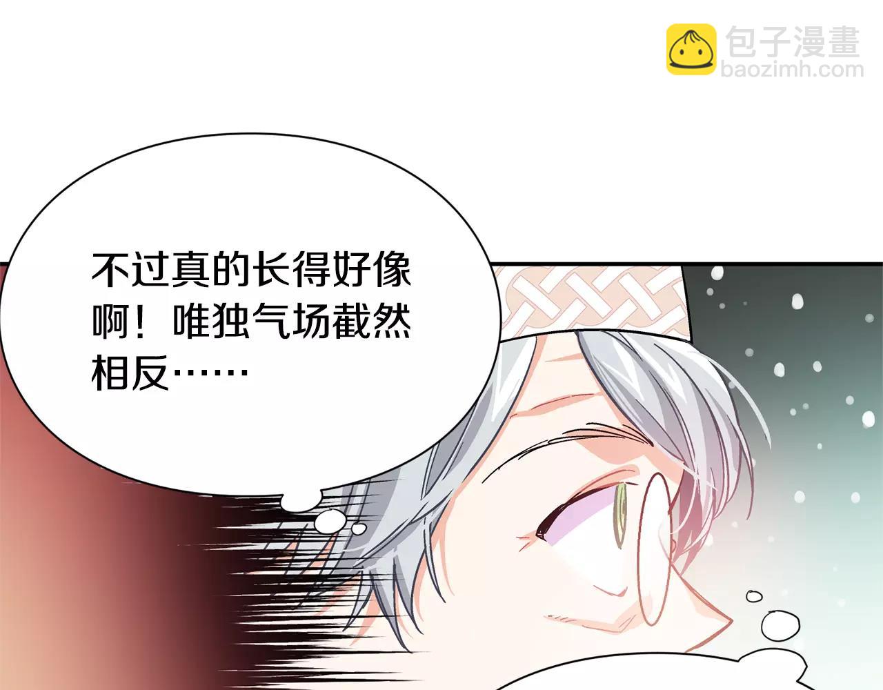 第24话 少爷的过去89