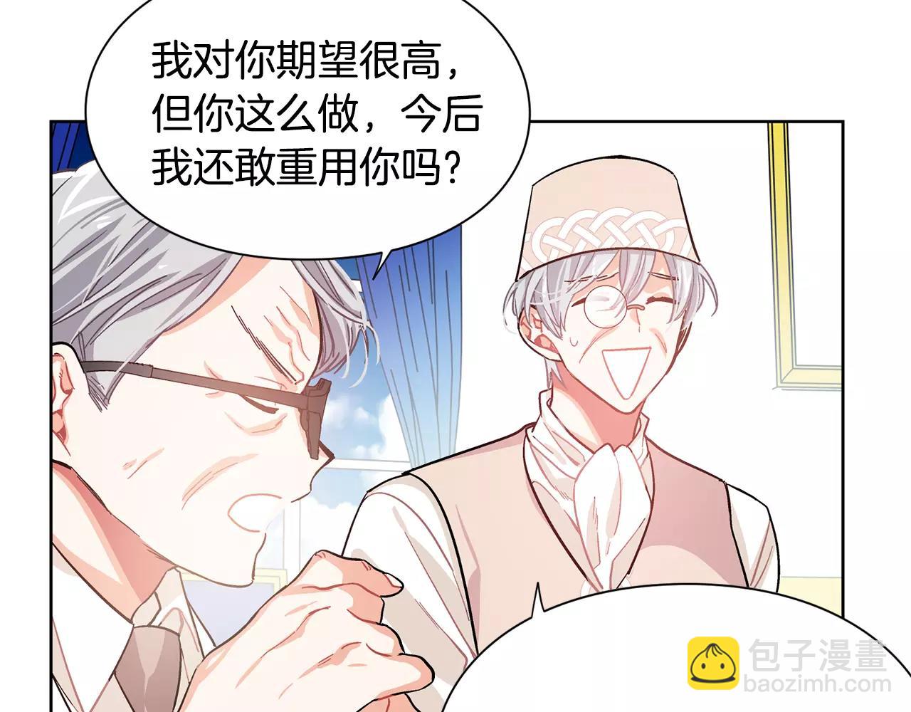 第24话 少爷的过去93