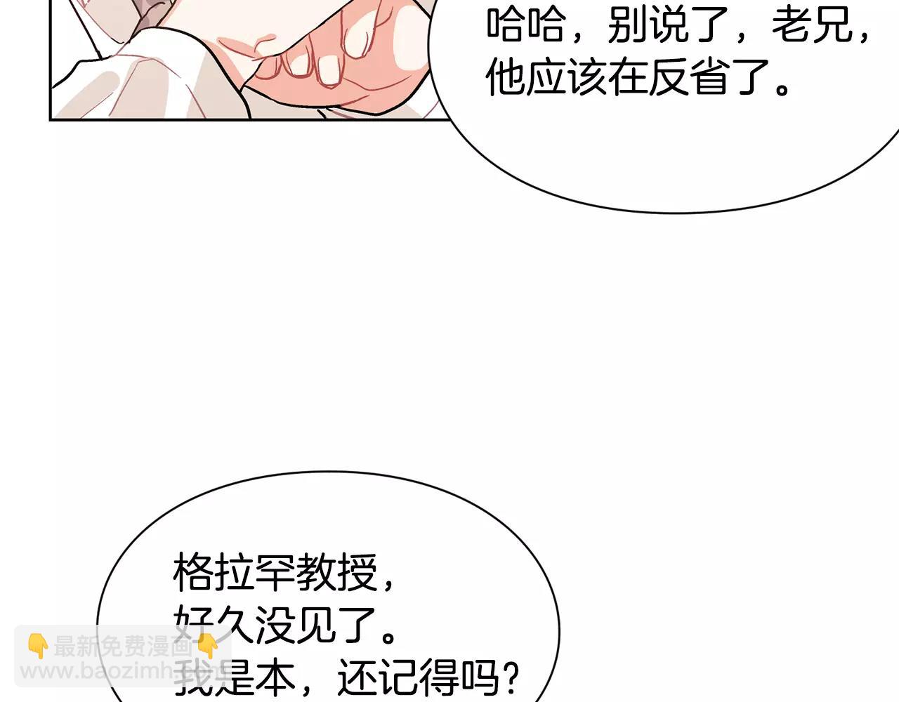 第24话 少爷的过去94