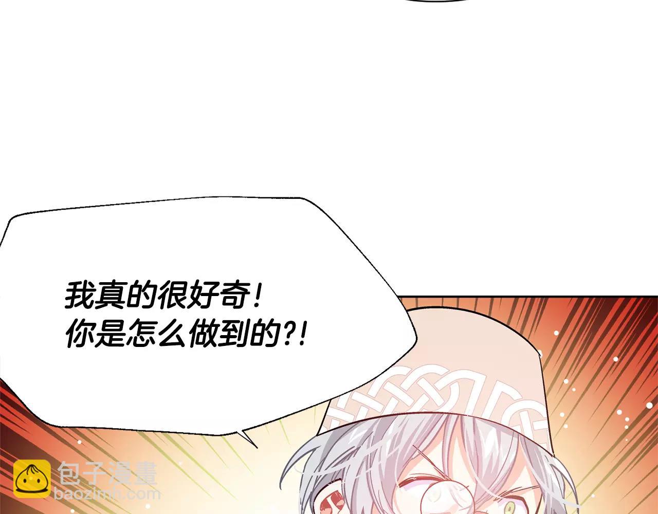 第24话 少爷的过去96