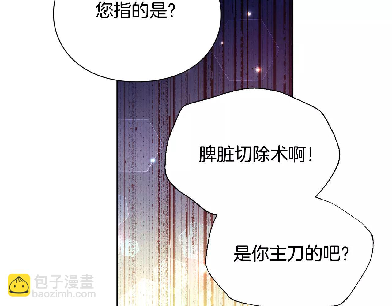 第24话 少爷的过去98