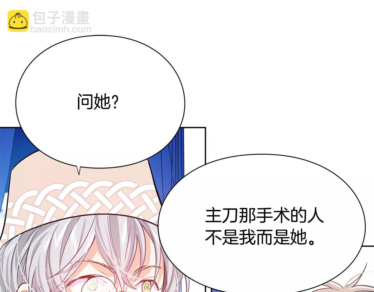 第25话 说瞎话的艺术10