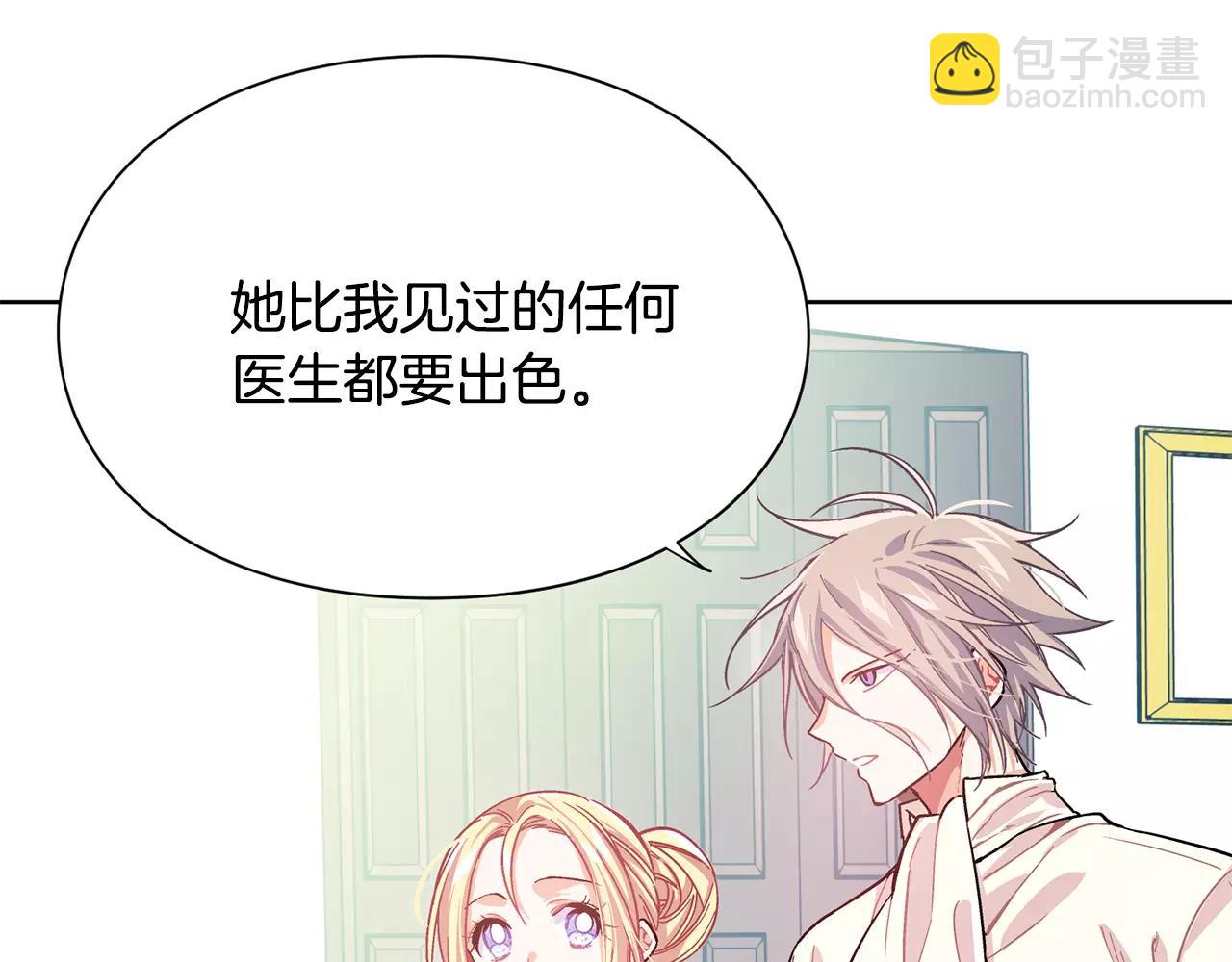 第25话 说瞎话的艺术101
