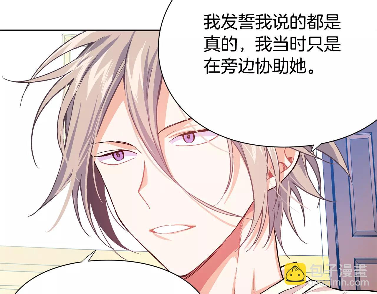 第25话 说瞎话的艺术16