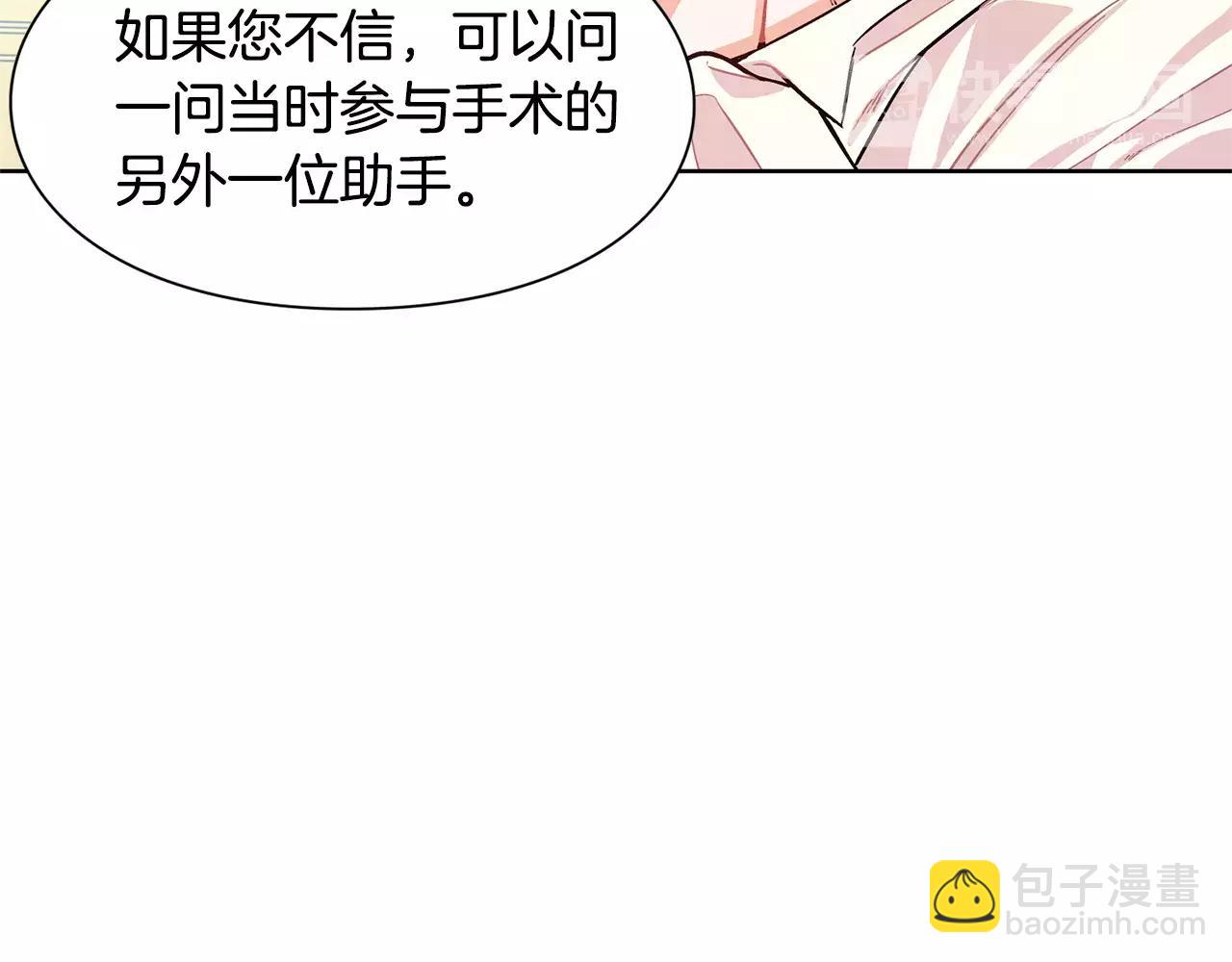 第25话 说瞎话的艺术17