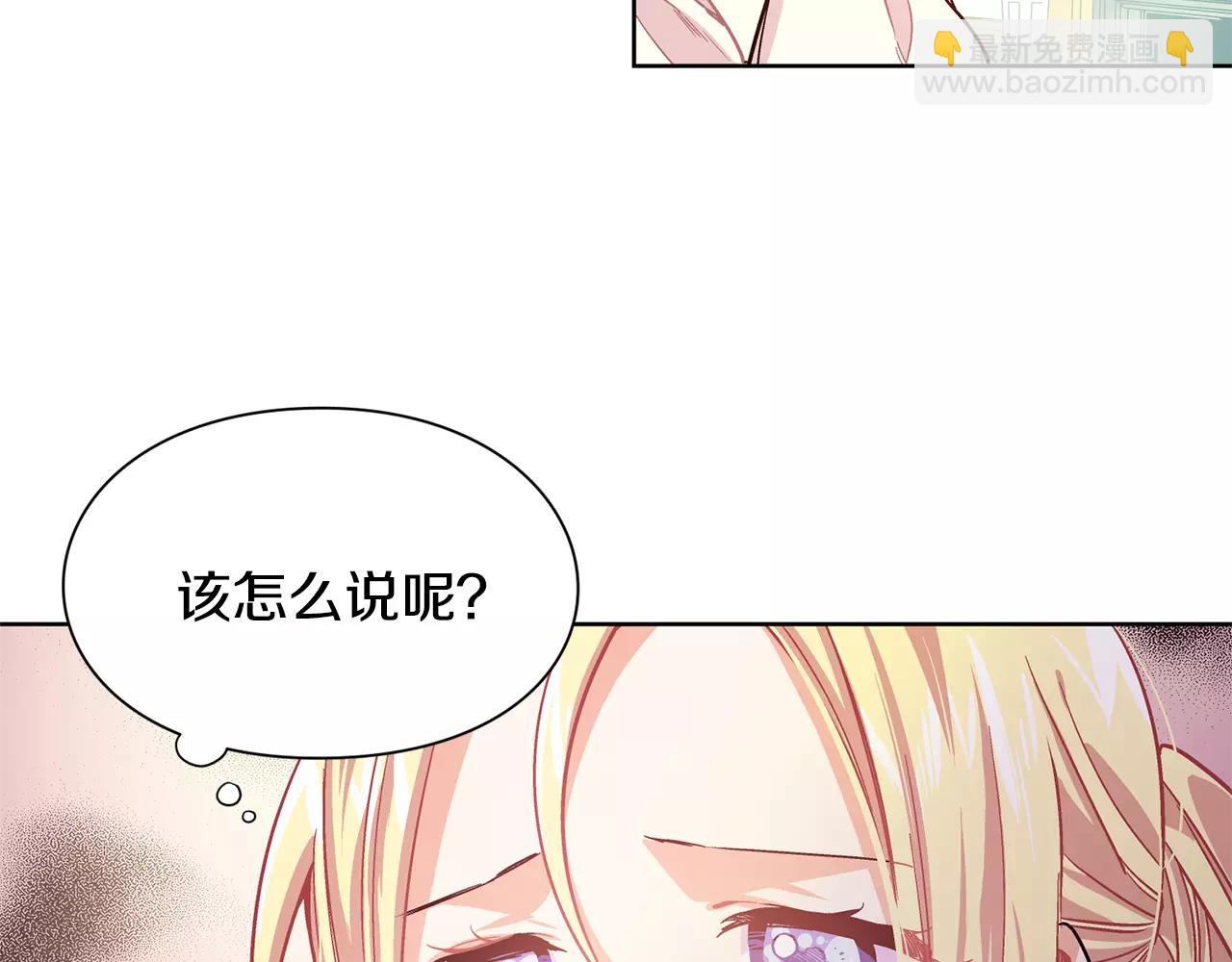第25话 说瞎话的艺术25