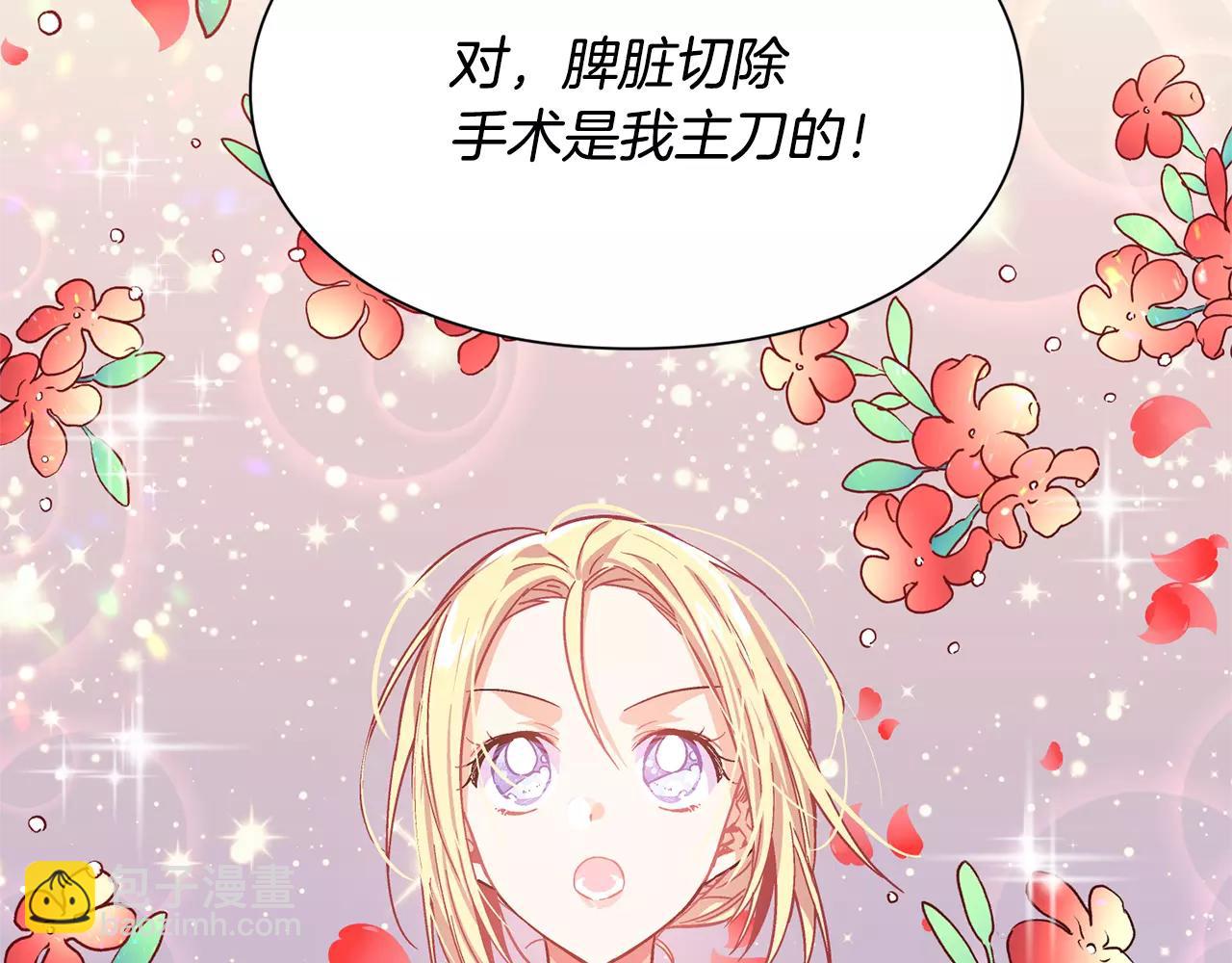 第25话 说瞎话的艺术35