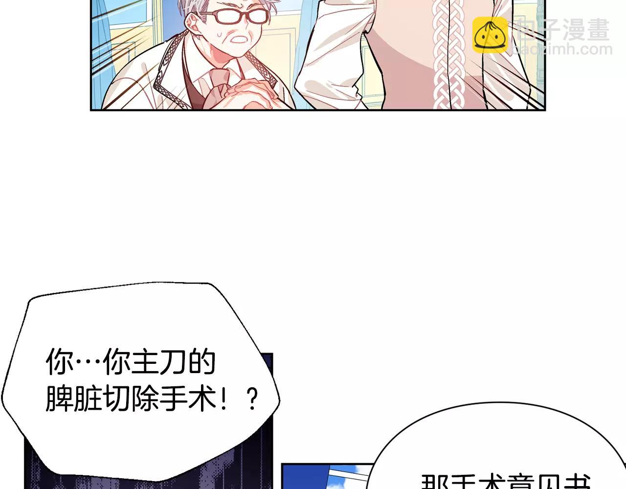 第25话 说瞎话的艺术39