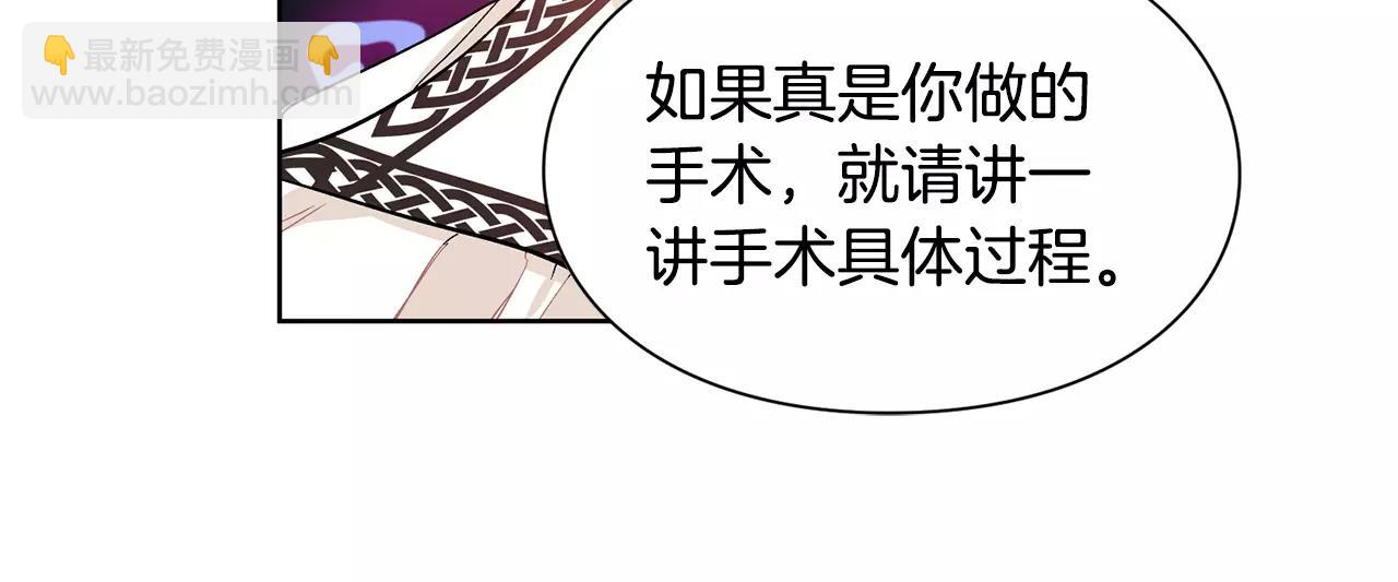 第25话 说瞎话的艺术46
