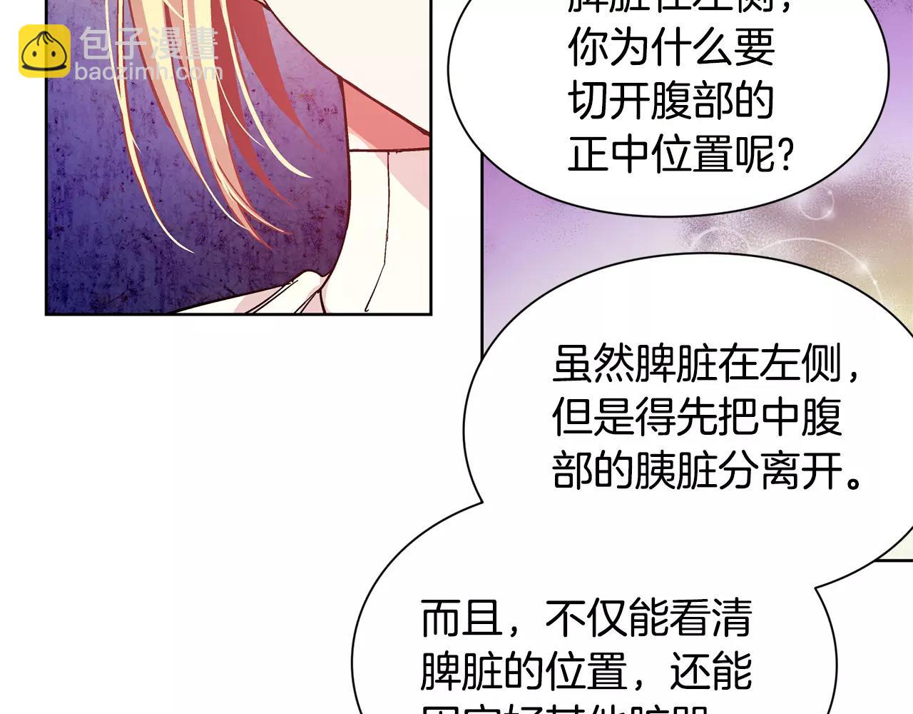 第25话 说瞎话的艺术48