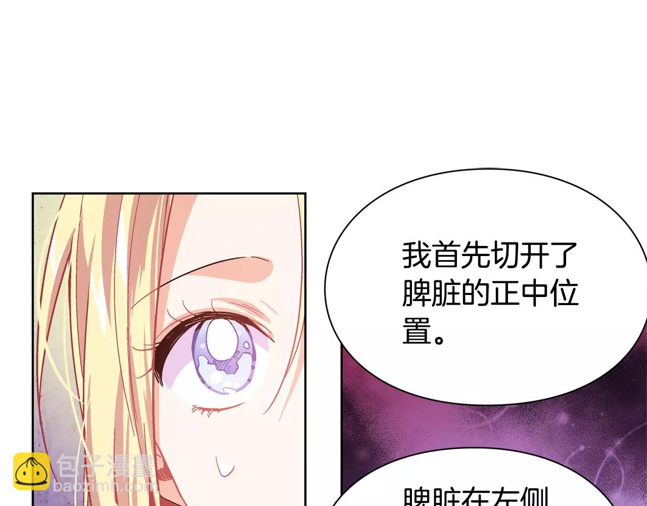 第25话 说瞎话的艺术51