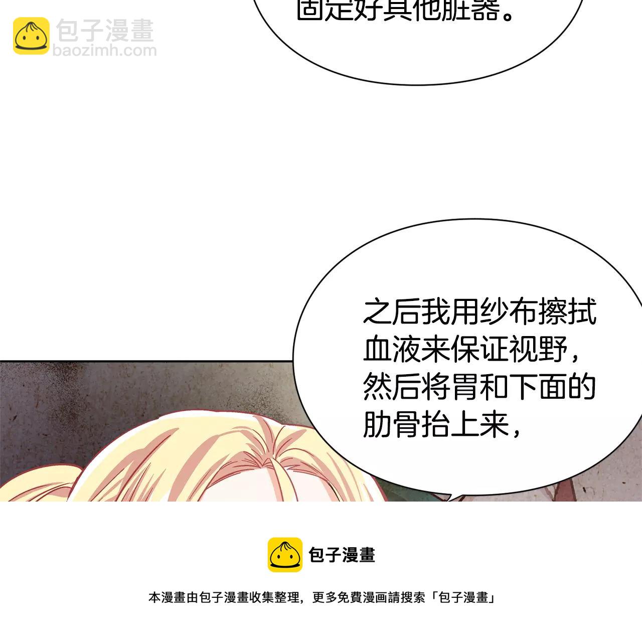 第25话 说瞎话的艺术53