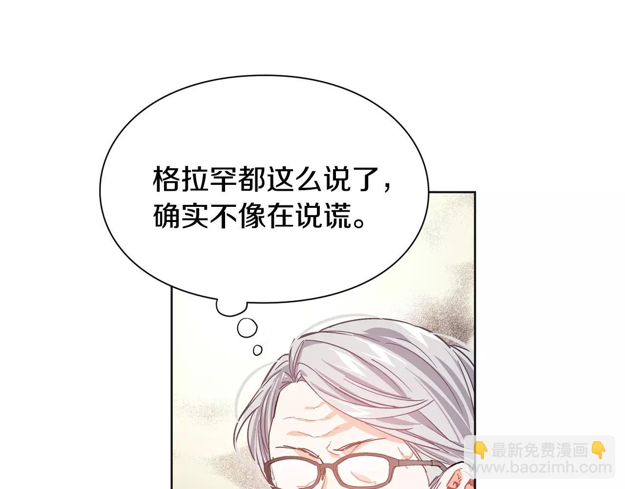 第25话 说瞎话的艺术66