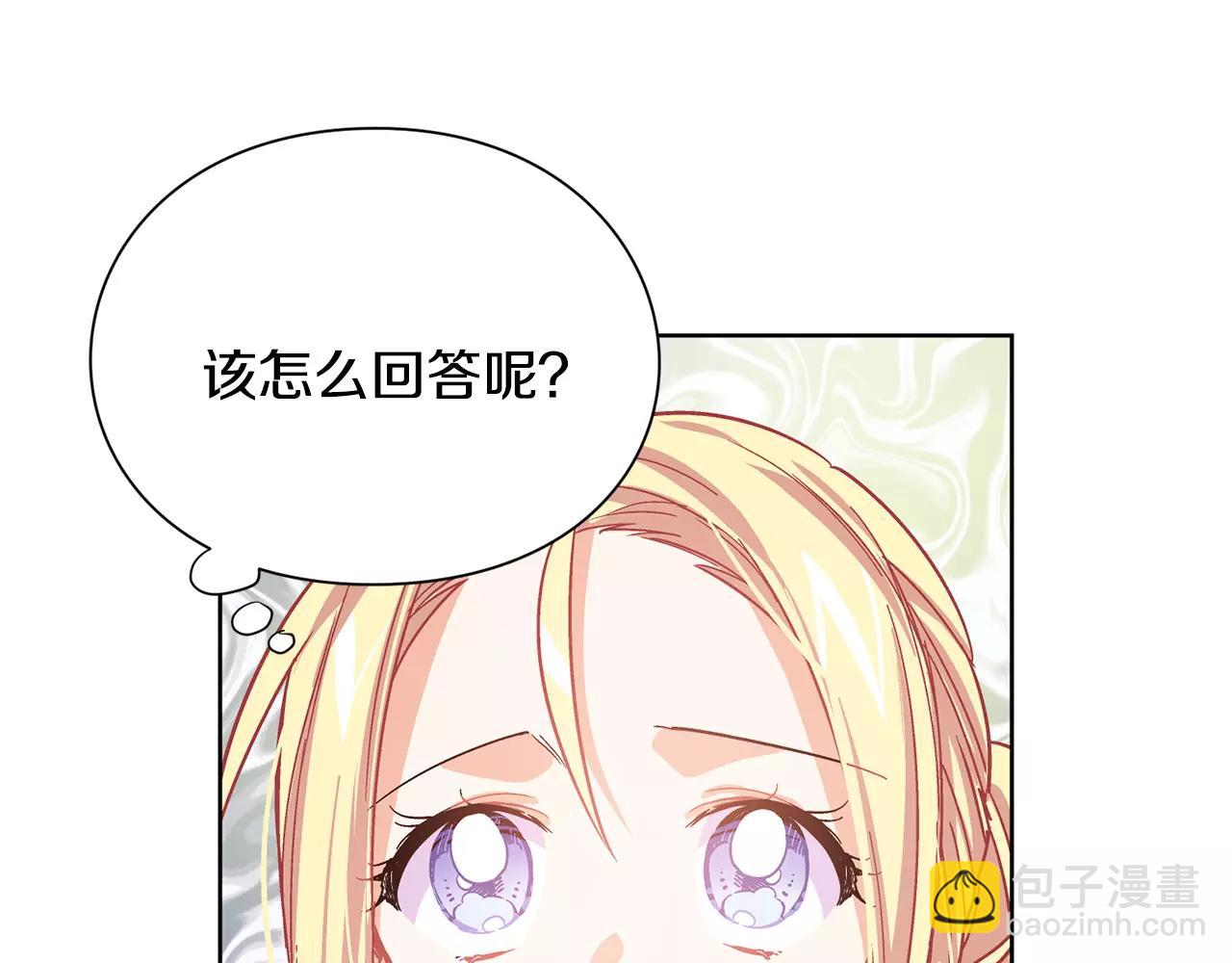 第25话 说瞎话的艺术72