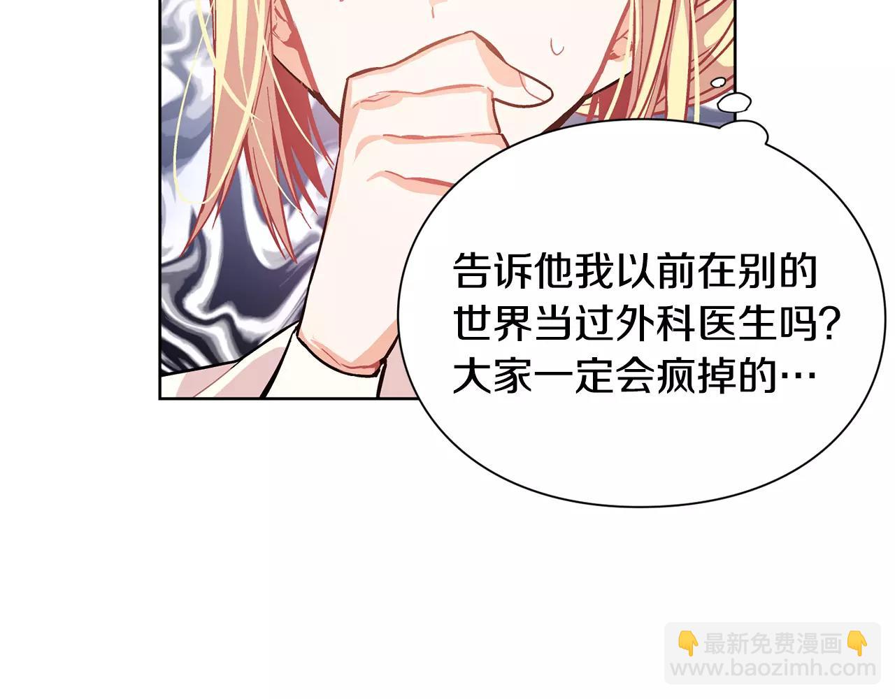 第25话 说瞎话的艺术73