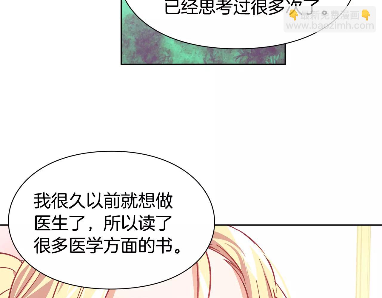第25话 说瞎话的艺术77