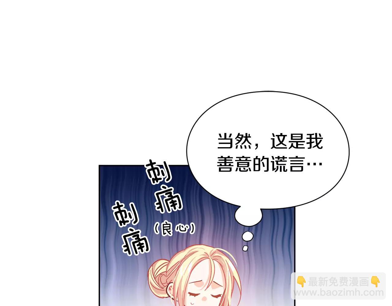第25话 说瞎话的艺术80