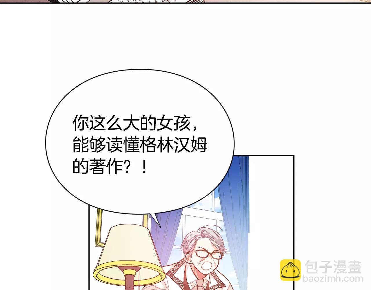 第25话 说瞎话的艺术83