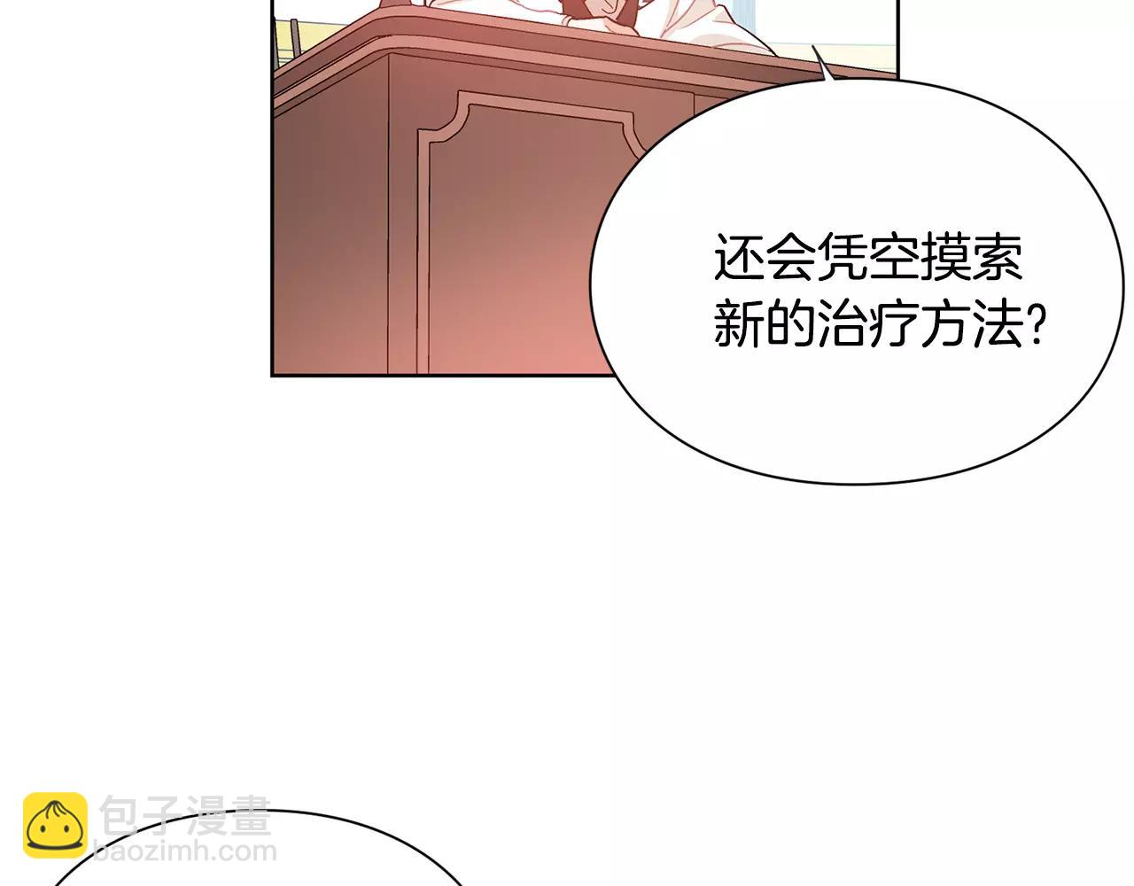 第25话 说瞎话的艺术84