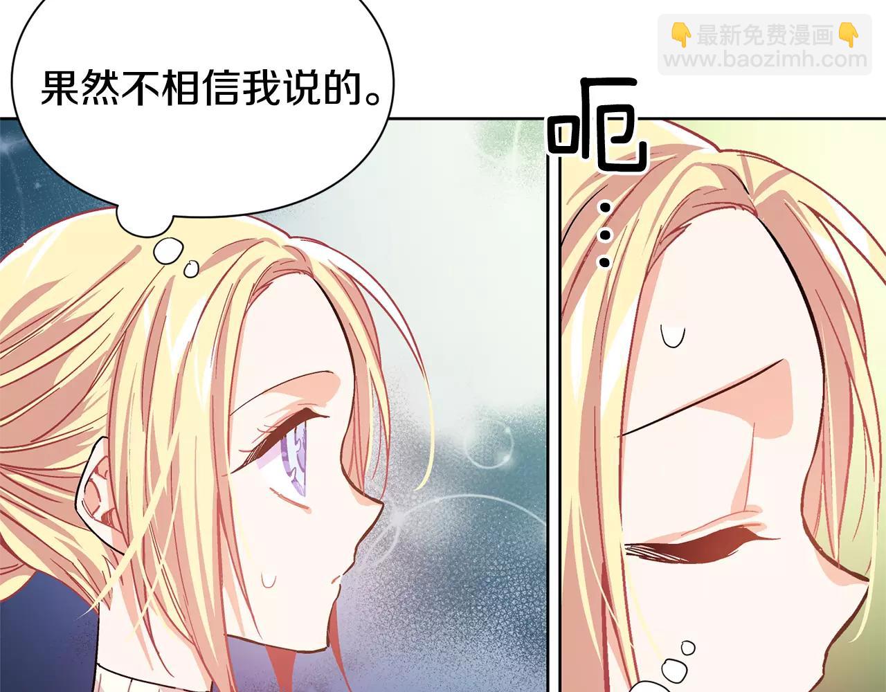 第25话 说瞎话的艺术85