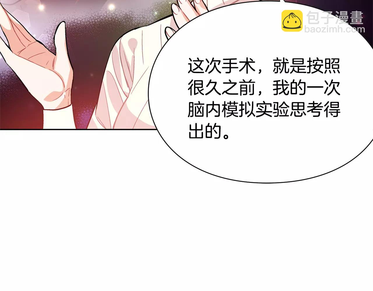 第25话 说瞎话的艺术88