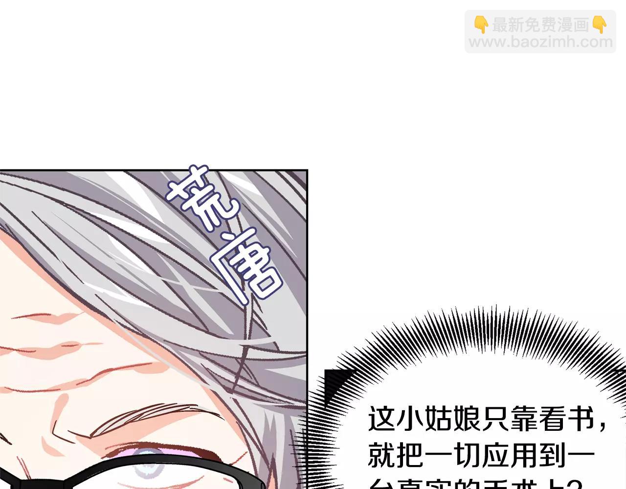 第25话 说瞎话的艺术90