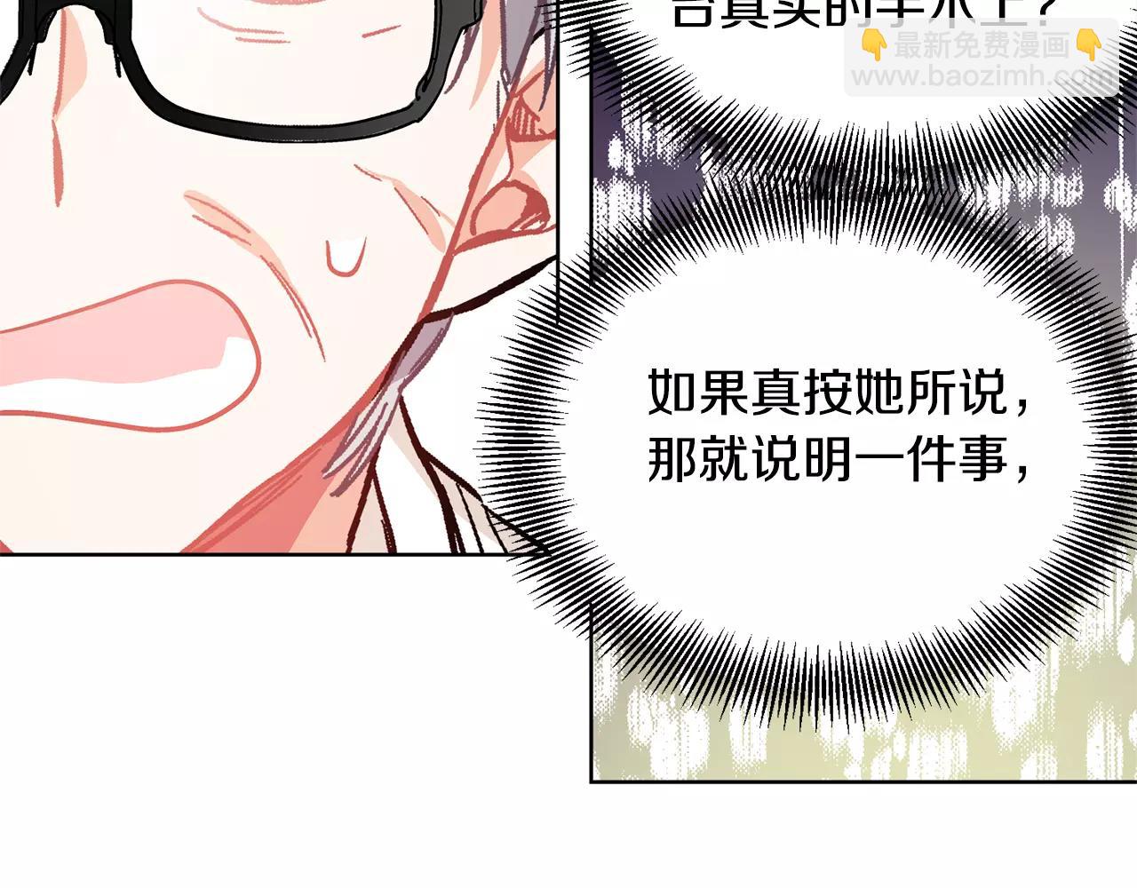 第25话 说瞎话的艺术91