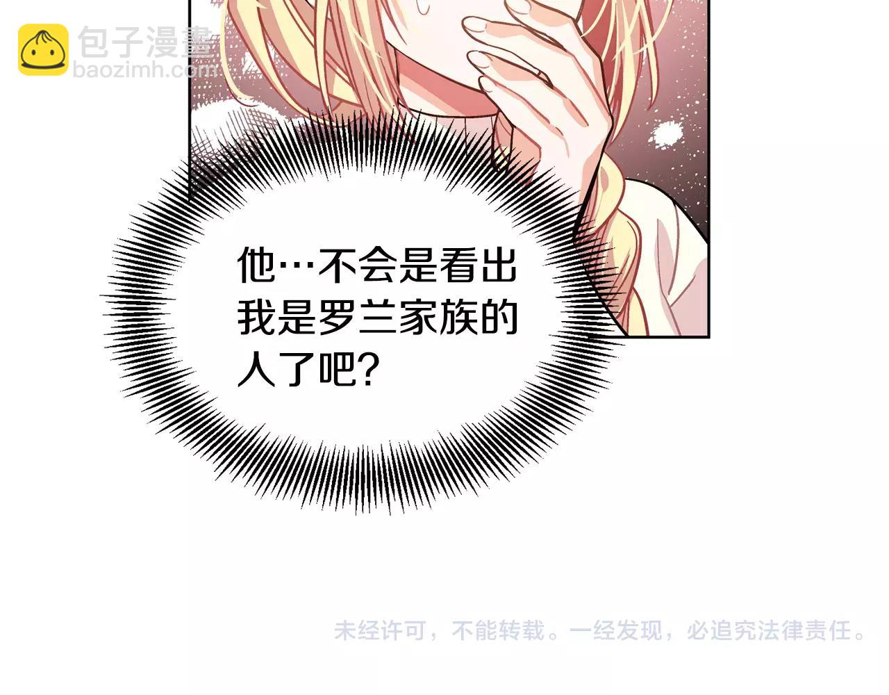 第26话 意外的病人104