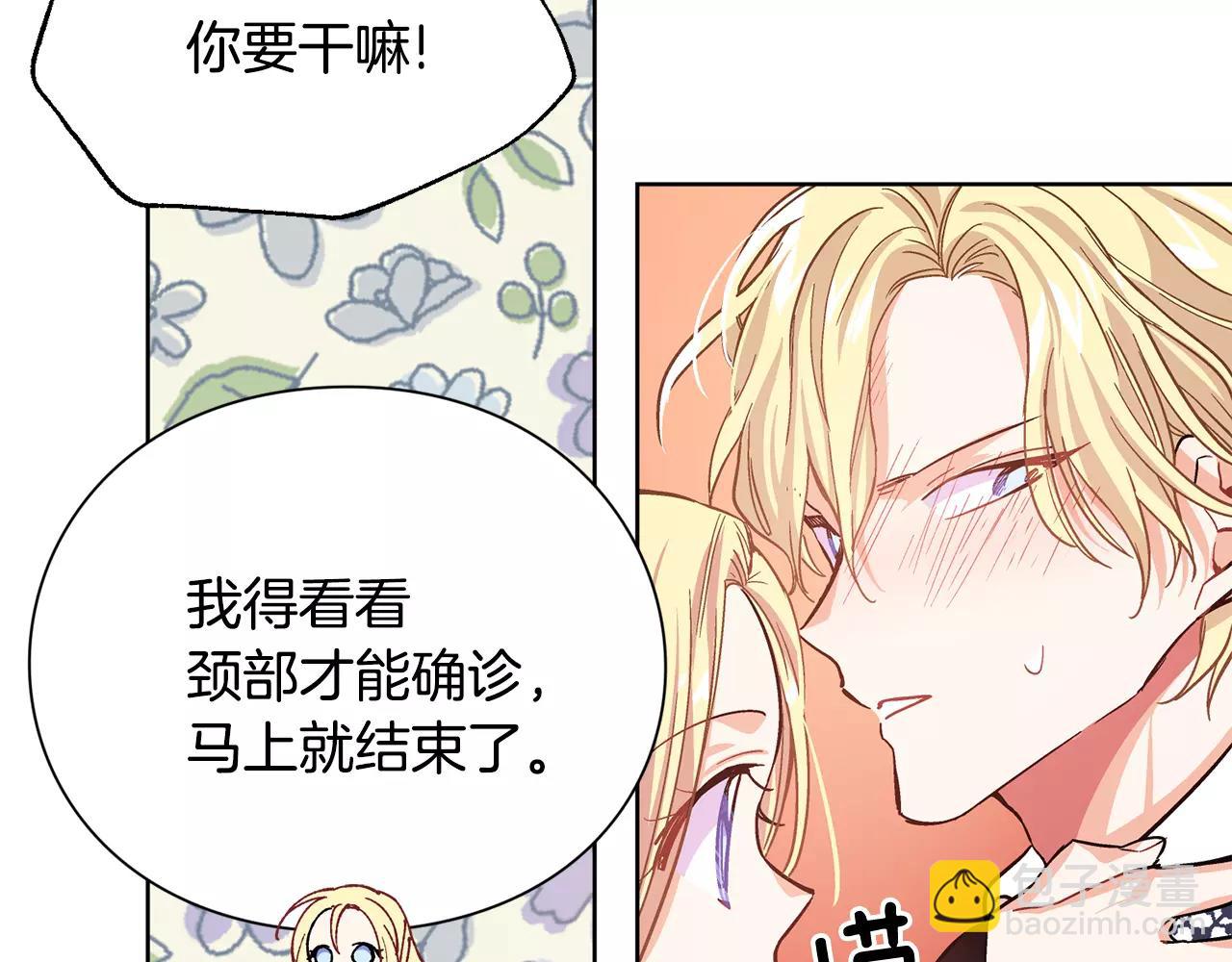 第26话 意外的病人108