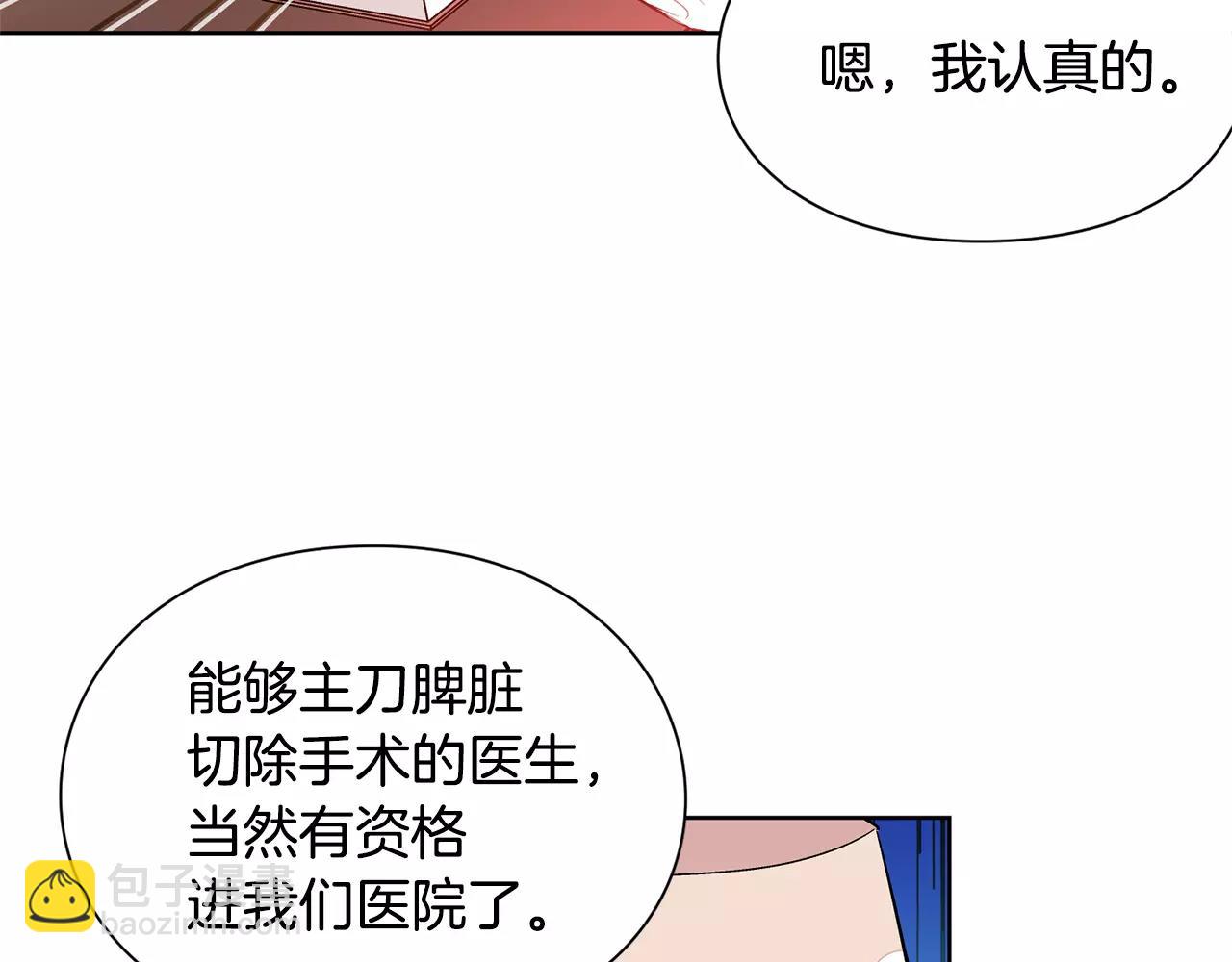 第26话 意外的病人11