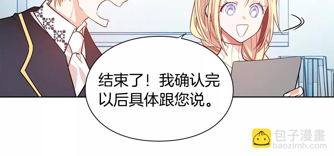第26话 意外的病人112