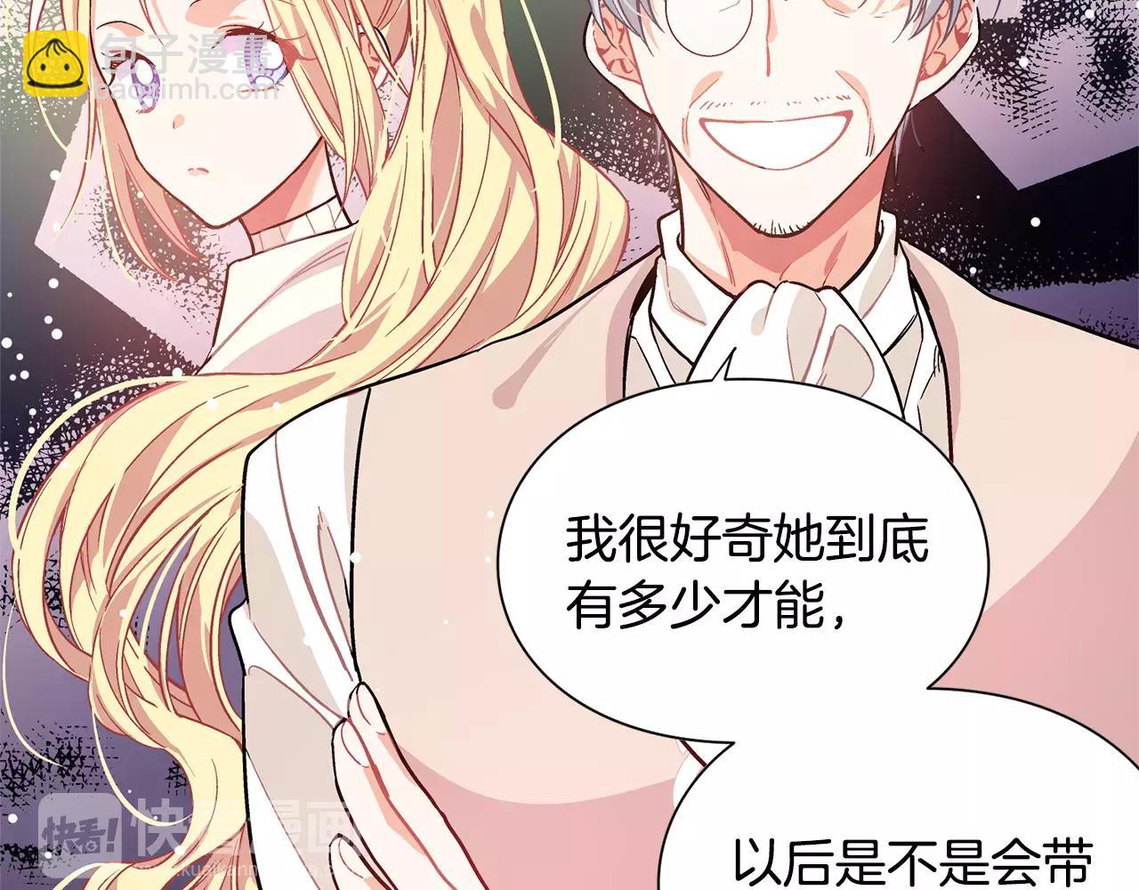 第26话 意外的病人14