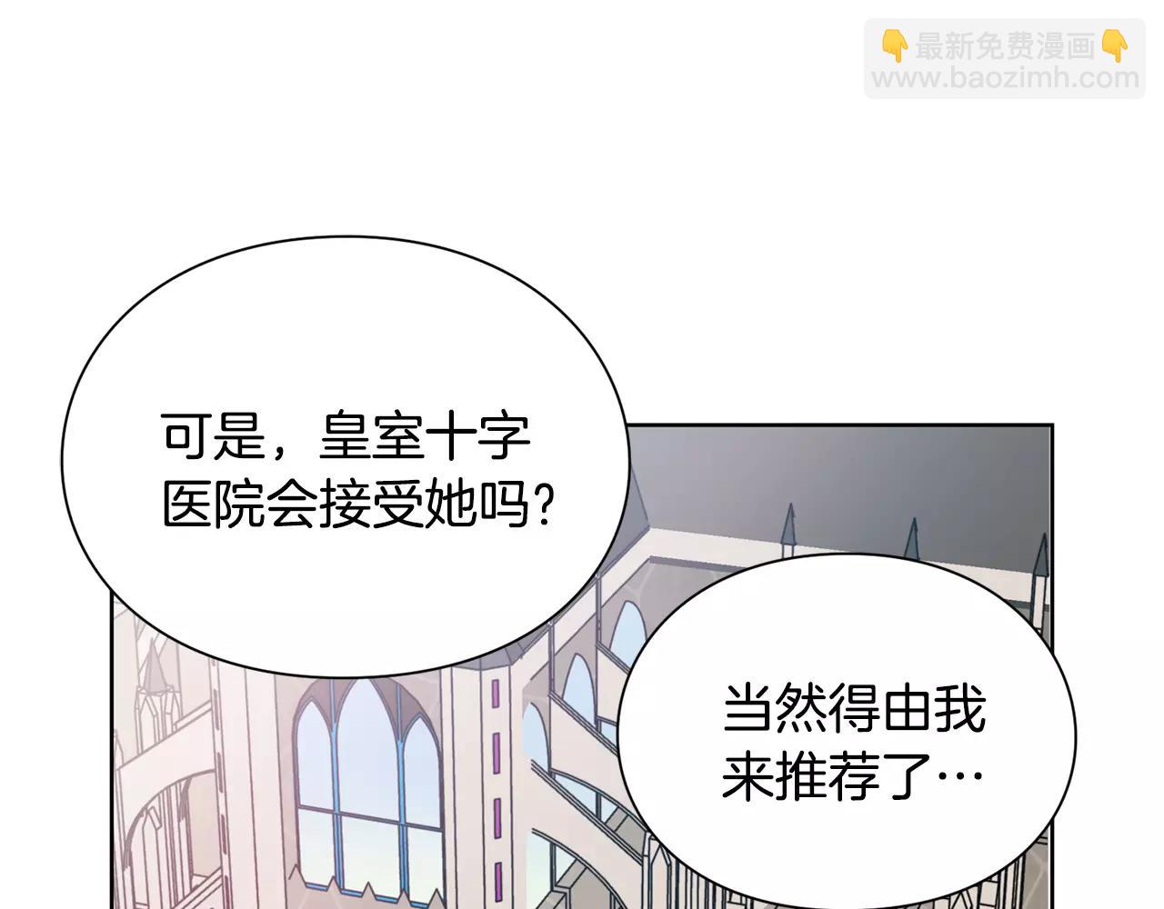 第26话 意外的病人17